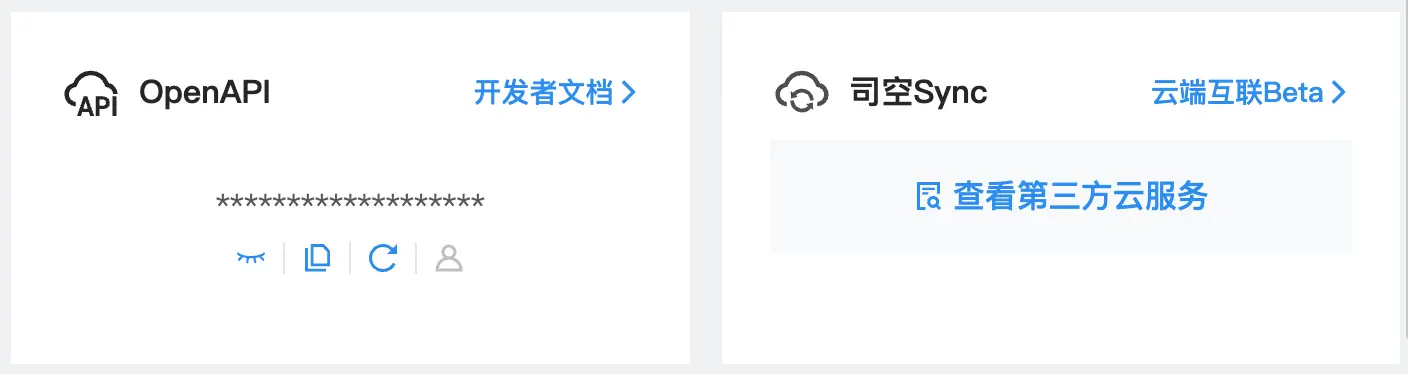 司空 Sync 直播转发通道设置