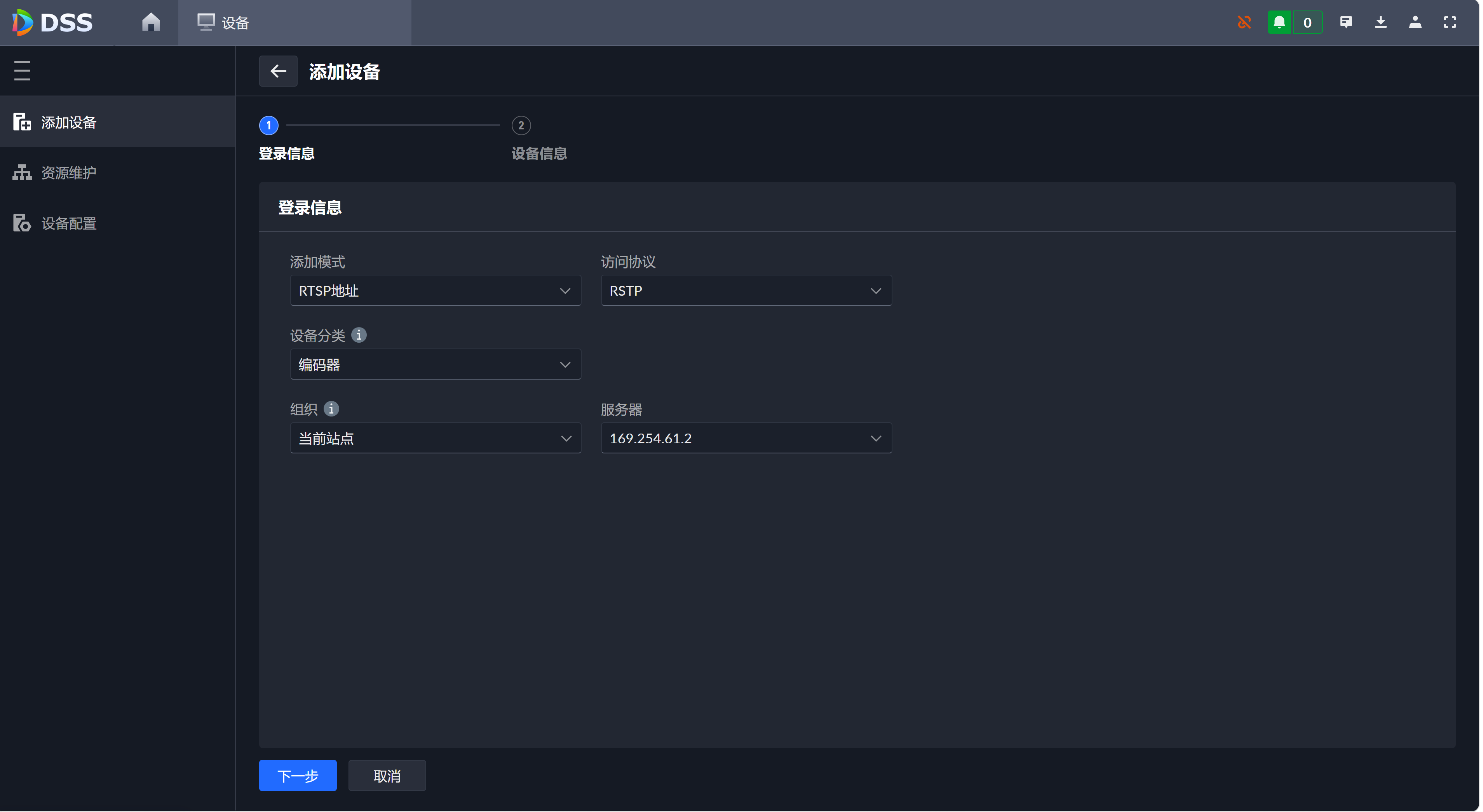 添加模式选择RTSP